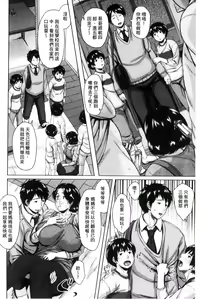 Page 80 of Kinyoubi no Haha-tachi e - To Friday's mothers - preview thumbnail