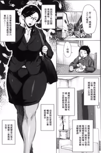 Page 100 of Kinyoubi no Haha-tachi e - To Friday's mothers - preview thumbnail