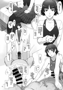 Page 17 of Kokoro no Kaitou no Josei Jijou - preview thumbnail