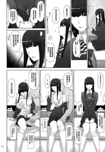 Page 19 of Kokoro no Kaitou no Josei Jijou - preview thumbnail
