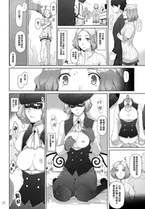 Page 21 of Kokoro no Kaitou no Josei Jijou - preview thumbnail