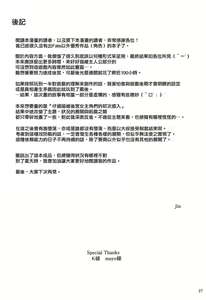 Page 26 of Kokoro no Kaitou no Josei Jijou - preview thumbnail