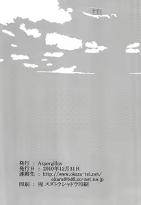 Page 25 of I♥H (decensored) - preview thumbnail