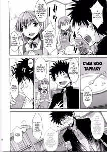 Page 11 of I♥H (decensored) - preview thumbnail