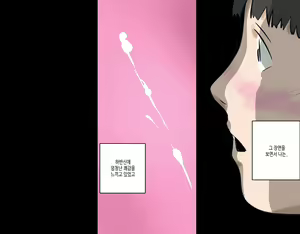 Page 103 of Boku no Osananajimi no Sayaka-chan wa ○gakusei no Onii-chan to Otsukiai o Hajimeta. | 내 소꿉친구 사야카는 연상의 남자와 사귀고있다 - preview thumbnail