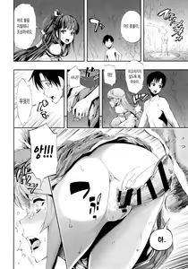 Page 140 of Hakudaku no Sono | 백탁의 정원 - preview thumbnail