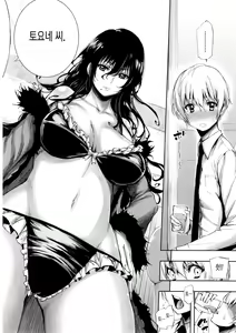 Page 31 of Hakudaku no Sono | 백탁의 정원 - preview thumbnail