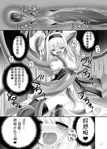 Page 16 of Alice no Ie ni Isuwaru Shokushu-san - preview thumbnail