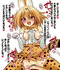 Page 27 of Motto Seiteki! Pakupaku Friends! - preview thumbnail