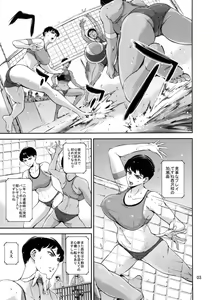 Page 3 of Cracked Crystal - preview thumbnail