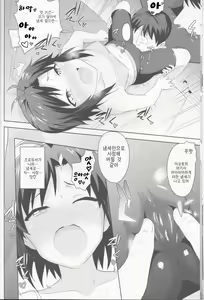 Page 7 of Makoto to Training! 2 - preview thumbnail