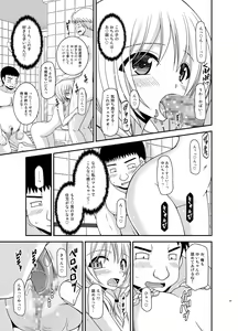 Page 33 of Roshutsu Shoujo Nikki 18 Satsume - preview thumbnail