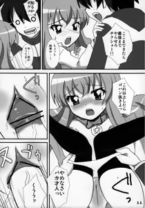 Page 10 of Zero Zero Heaven - preview thumbnail