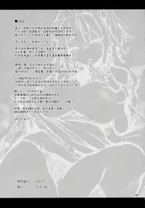 Page 24 of Shasei Kanri Shite Kudasai Sakuya-san! (decensored) - preview thumbnail