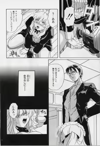 Page 152 of M -Maid- - preview thumbnail