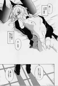 Page 163 of M -Maid- - preview thumbnail