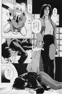 Page 76 of M -Maid- - preview thumbnail