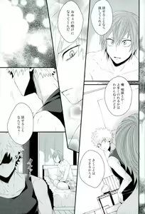 Page 16 of Kakkyuu Syndrome - preview thumbnail
