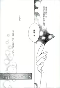 Page 3 of Kakkyuu Syndrome - preview thumbnail