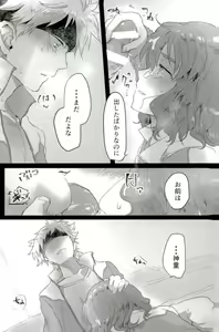 Page 12 of Suteki na Yume o - preview thumbnail