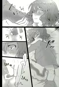 Page 13 of Suteki na Yume o - preview thumbnail