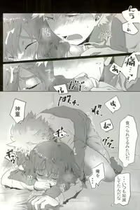 Page 17 of Suteki na Yume o - preview thumbnail