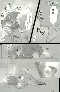 Page 18 of Suteki na Yume o - preview thumbnail