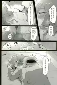 Page 19 of Suteki na Yume o - preview thumbnail