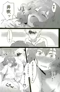 Page 27 of Suteki na Yume o - preview thumbnail