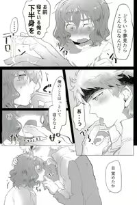 Page 28 of Suteki na Yume o - preview thumbnail