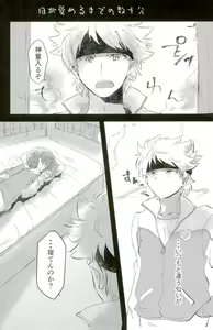 Page 32 of Suteki na Yume o - preview thumbnail