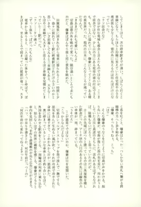 Page 24 of おじゃまします! - preview thumbnail