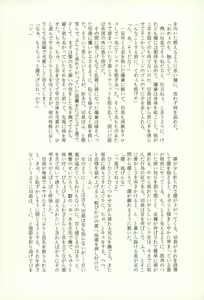 Page 40 of おじゃまします! - preview thumbnail