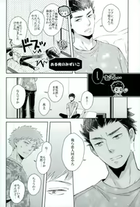 Page 16 of Iko-san o Choukyou - preview thumbnail