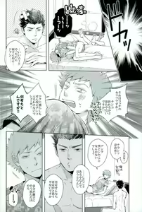 Page 22 of Iko-san o Choukyou - preview thumbnail