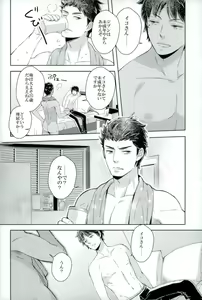 Page 3 of Iko-san o Choukyou - preview thumbnail