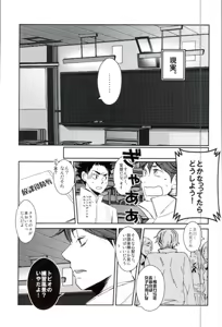 Page 18 of Kageyama Tobio, 14-sai - preview thumbnail