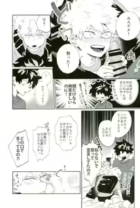Page 10 of Bakugou-kun mo Dekirumon - preview thumbnail