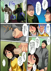 Page 121 of Married wife's housekeeper is also intense today, panting~ vol.1 - preview thumbnail