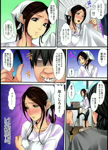 Page 128 of Married wife's housekeeper is also intense today, panting~ vol.1 - preview thumbnail