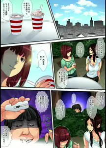 Page 115 of Married wife's housekeeper is also intense today, panting~ vol.2 - preview thumbnail