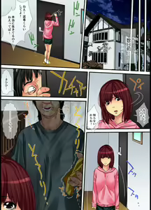Page 116 of Married wife's housekeeper is also intense today, panting~ vol.2 - preview thumbnail