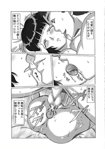 Page 31 of KM-26 Innyuu Zanmai - preview thumbnail
