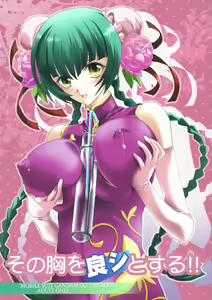 Sono Mune o Yoshi to suru!! — hentai manga cover on Fhentai