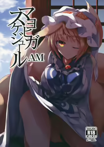 Mayoiga Schedule AM — hentai manga cover on Fhentai