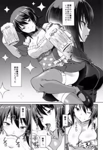 Page 3 of Senshadou no Uramichi Kuromorimine Jogakuen - preview thumbnail