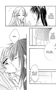 Page 11 of Happiness 3 | Счастье - preview thumbnail