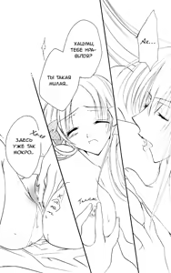 Page 13 of Happiness 3 | Счастье - preview thumbnail