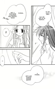 Page 18 of Happiness 3 | Счастье - preview thumbnail