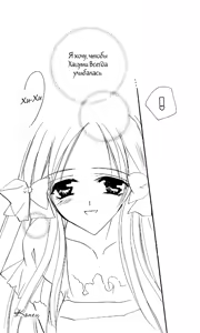 Page 19 of Happiness 3 | Счастье - preview thumbnail